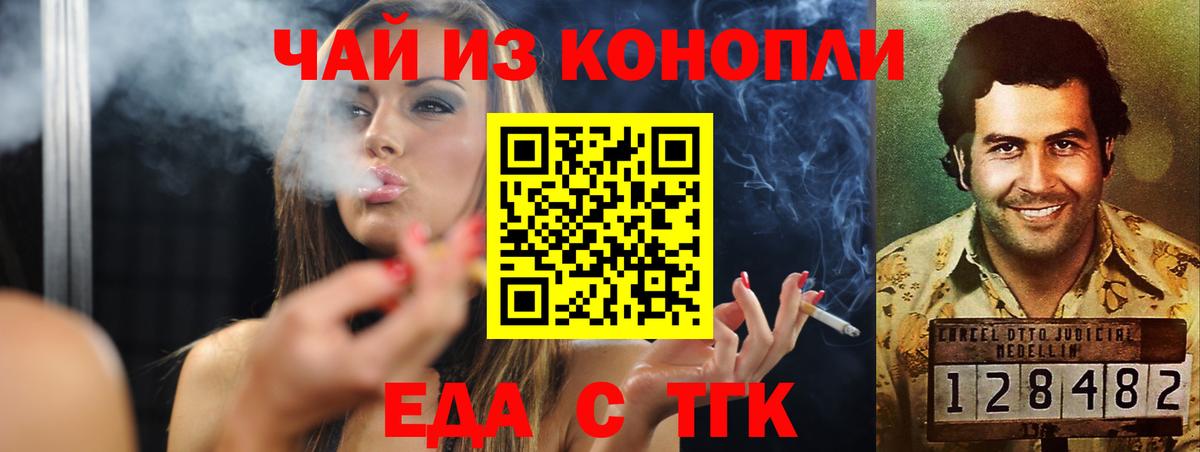 Canna-Cookies марихуана Бузулук