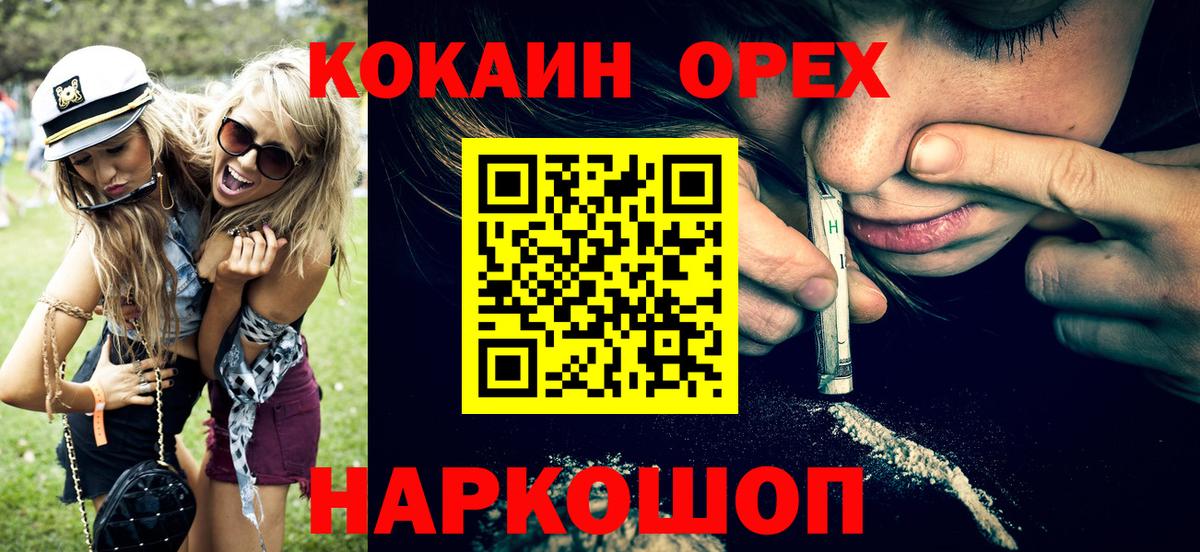 Бузулук  Кокаин  COCAIN VHQ  Вход с VPN  КОКАИН Columbia 