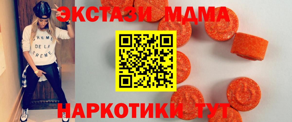 ЭКСТАЗИ таблы  Экстази  Бузулук  Вход с VPN  Ecstasy XTC 