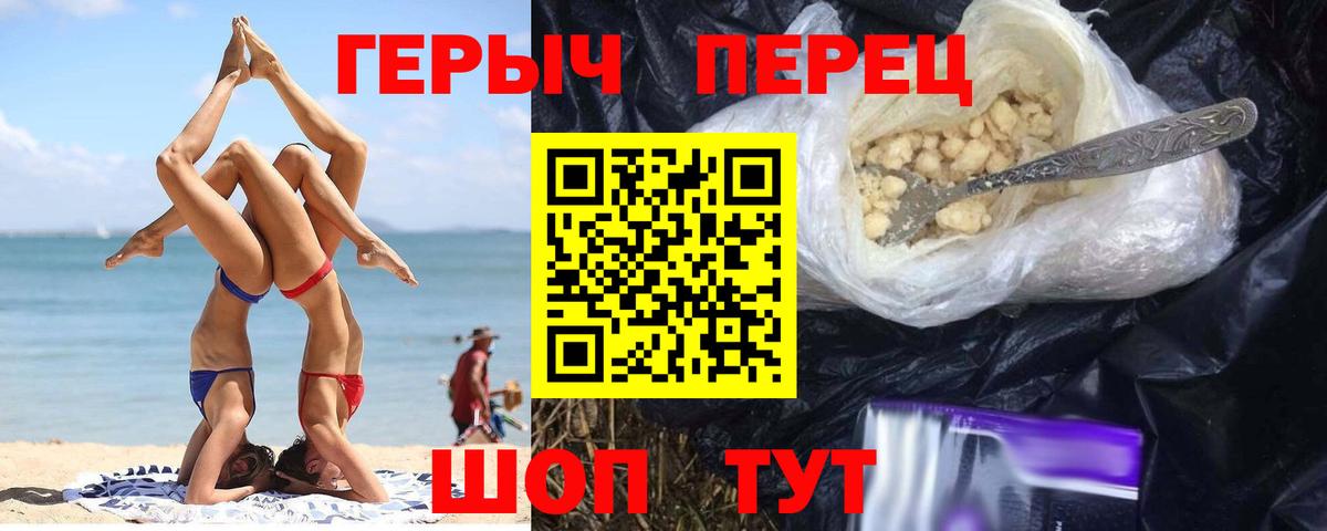 Героин VHQ  Вход с VPN  Бузулук 