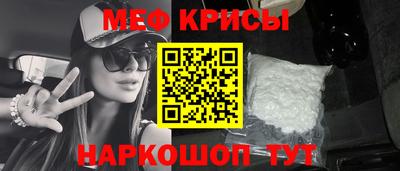 меф VHQ Ливны