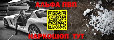 ALPHA-PVP Лесосибирск