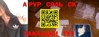 ALPHA-PVP Лесосибирск