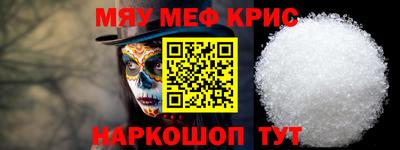 меф VHQ Ливны