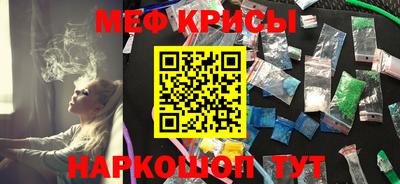 меф VHQ Ливны