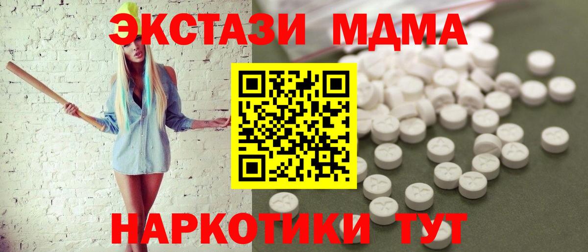 МДМА crystal  MDMA  Вход с VPN  Бузулук  МДМА Molly 