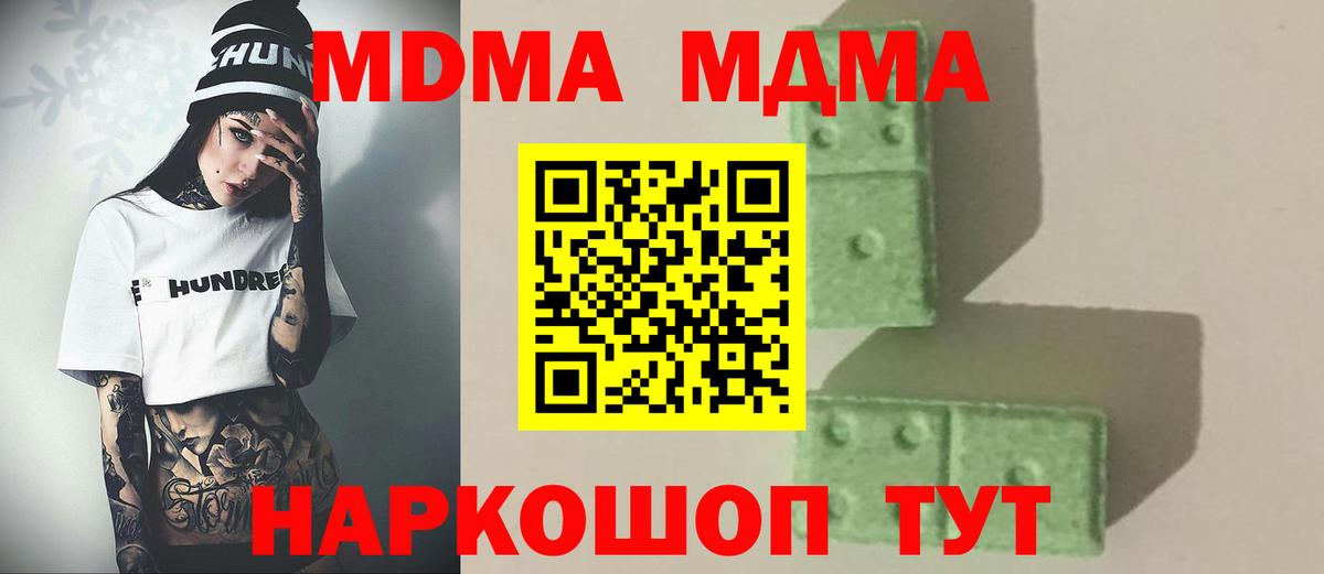 МДМА crystal Бузулук