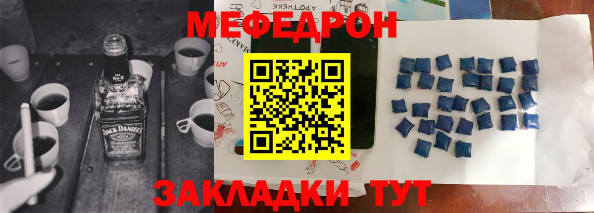 Бузулук  МЕФ мяу мяу  МЯУ-МЯУ  Вход с VPN  Мефедрон 