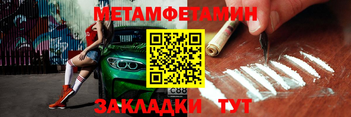 Метамфетамин кристалл  Вход с VPN  Метамфетамин кристалл  Бузулук 