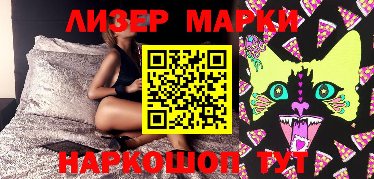 Марки NBOMe 1500мкг Бузулук