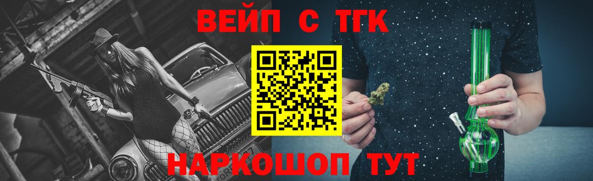 ТГК вейп  Вход с VPN  Бузулук 